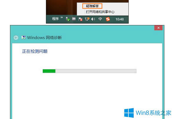 Win8ϵyoWjm@ʾδBνQ