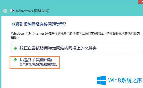 Win8ϵyoWjm@ʾδBνQ