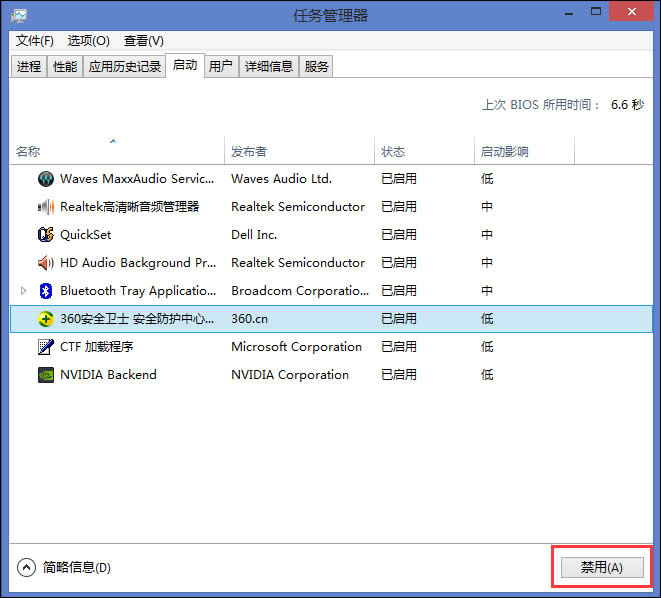 Win8ôֹܛ_CԄӆ