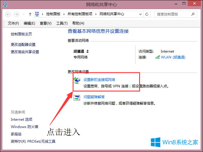 Win8̫W]ЧIP}ôޏ