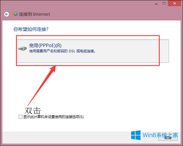 Win8̫W]ЧIP}ôޏ