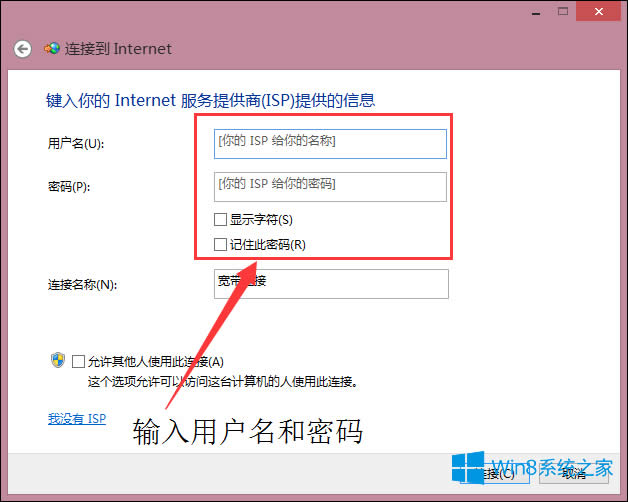 Win8̫W]ЧIP}ôޏ