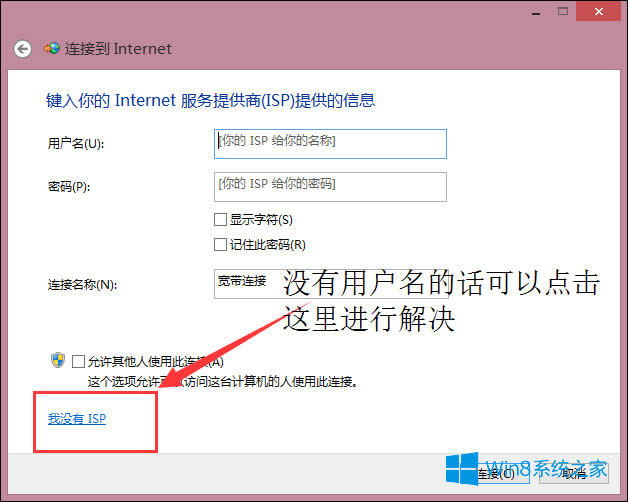Win8̫W]ЧIP}ôޏ