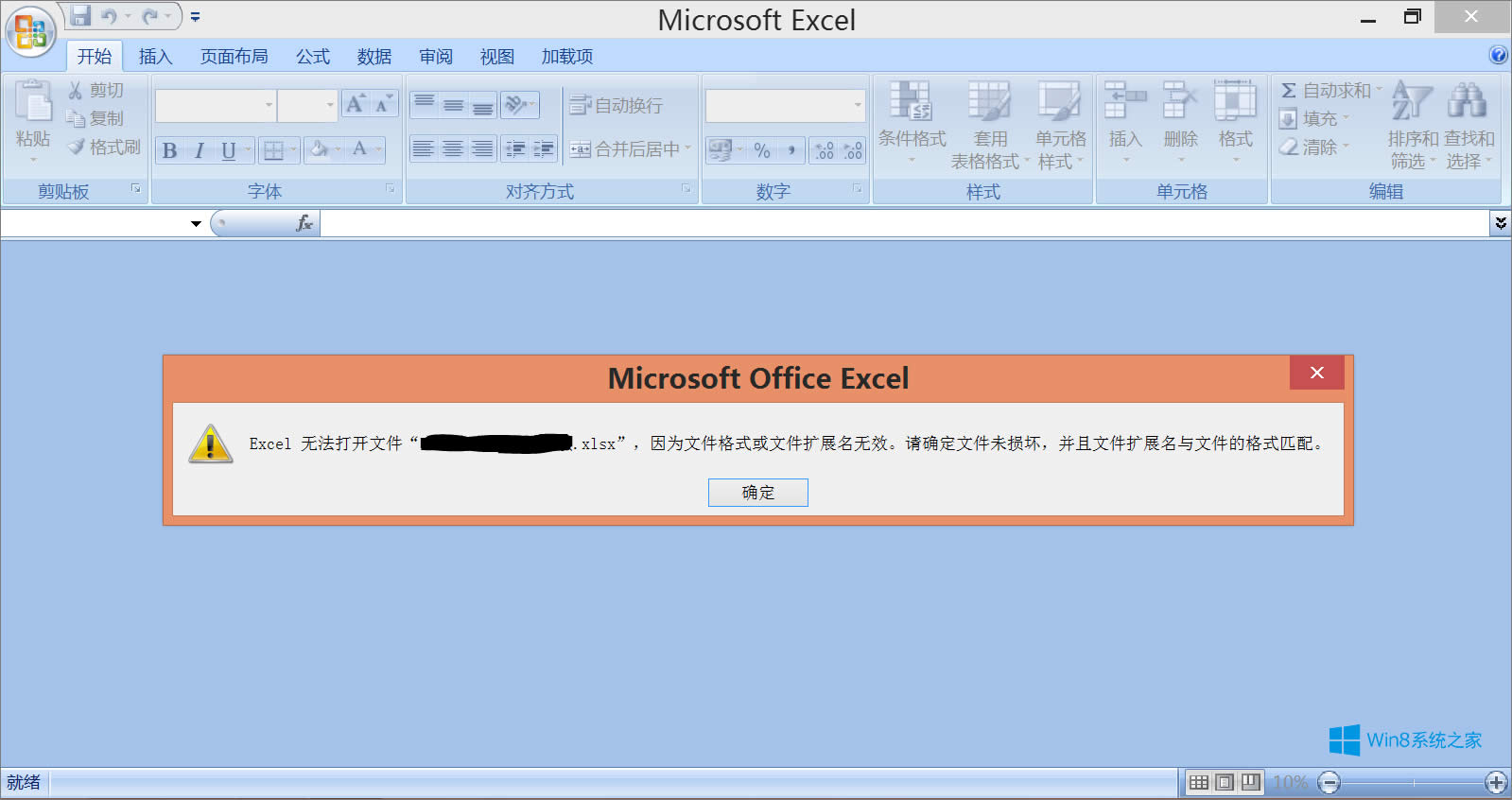 Win8ϵyexcelʾ汾̫ߴ_ôk