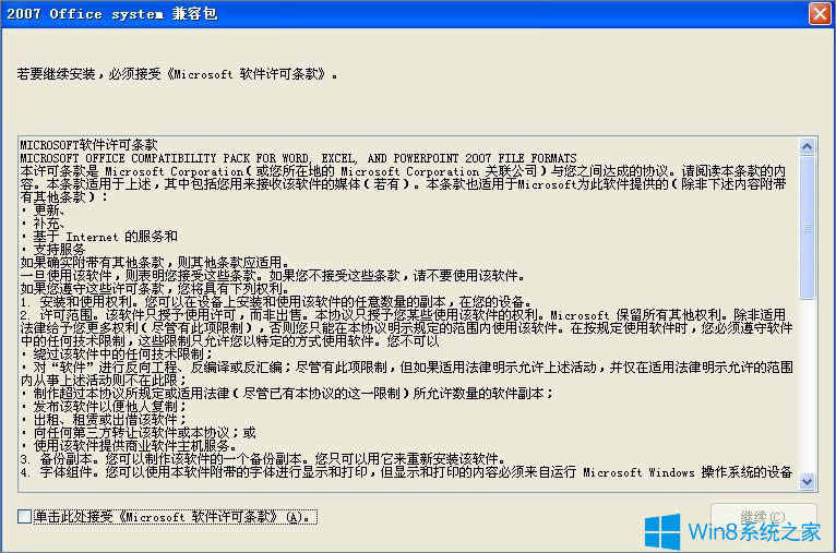 Win8ϵyexcelʾ汾̫ߴ_ôk