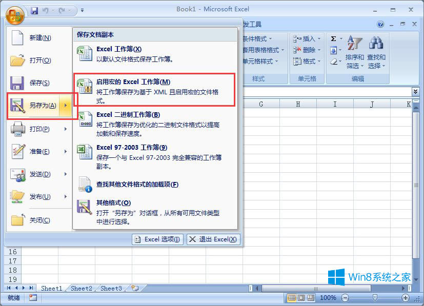 Win8ϵyexcelʾ汾̫ߴ_ôk