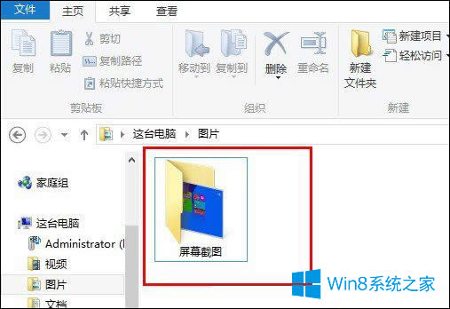 Win8ôĻ؈DWin8Ļ؈DIʲô