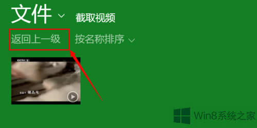 Win8ϵyδ_XԎҕlܛ