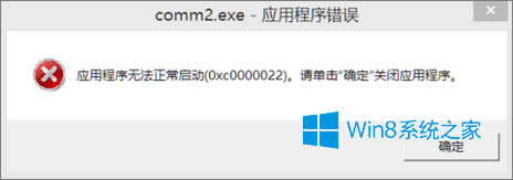 Win8ϵy܊2o\ôk