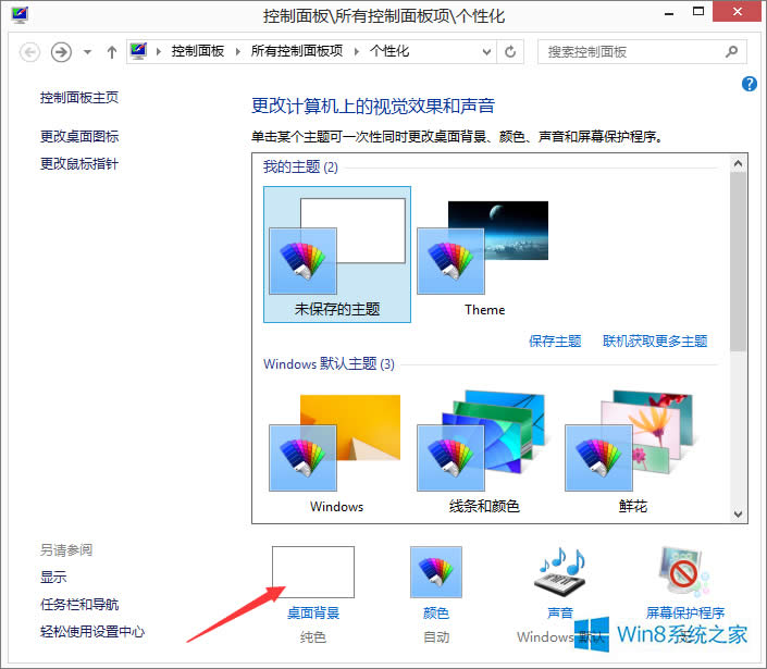 Win8.1θQXڼWin8.1汳O÷