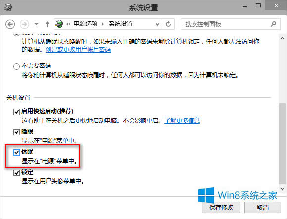Win8.1XoԄ˯ôkWin8.1oԄߵĽQk