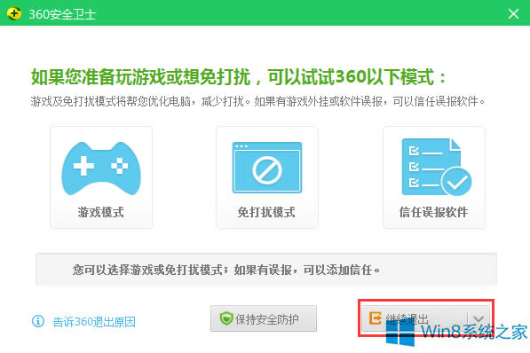 Win8Ώصжd360ȫlʿ