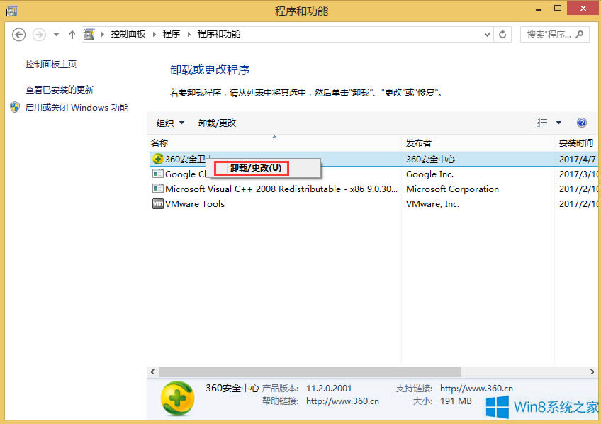 Win8Ώصжd360ȫlʿ