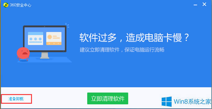 Win8Ώصжd360ȫlʿ