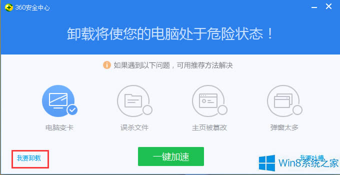 Win8Ώصжd360ȫlʿ