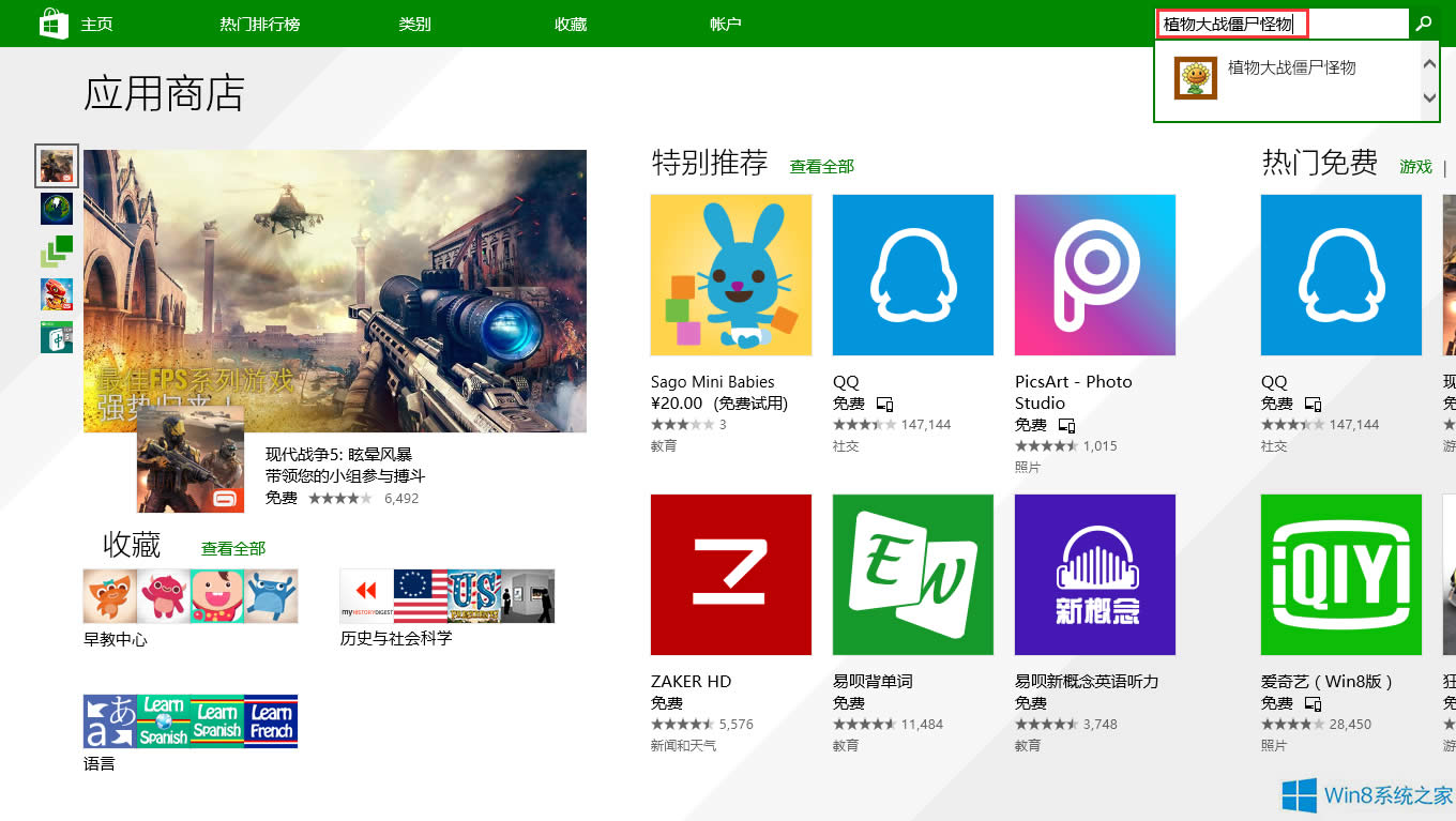 Win8ΰbֲʬ