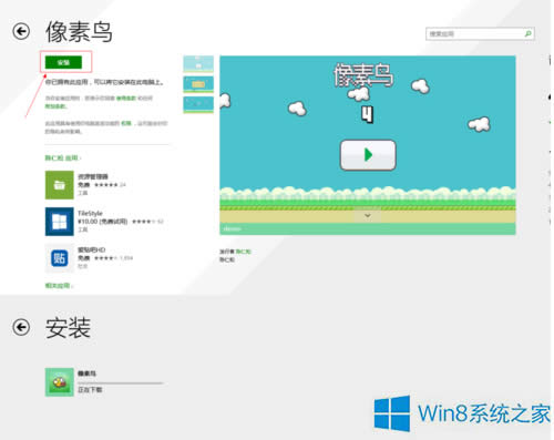 Win8.1ôbB