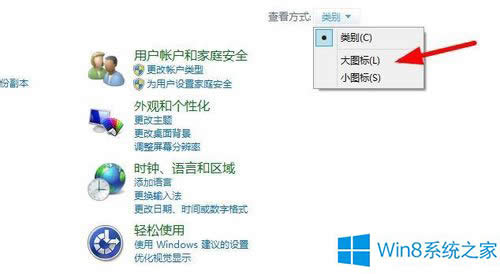 Win8ϵyôbw