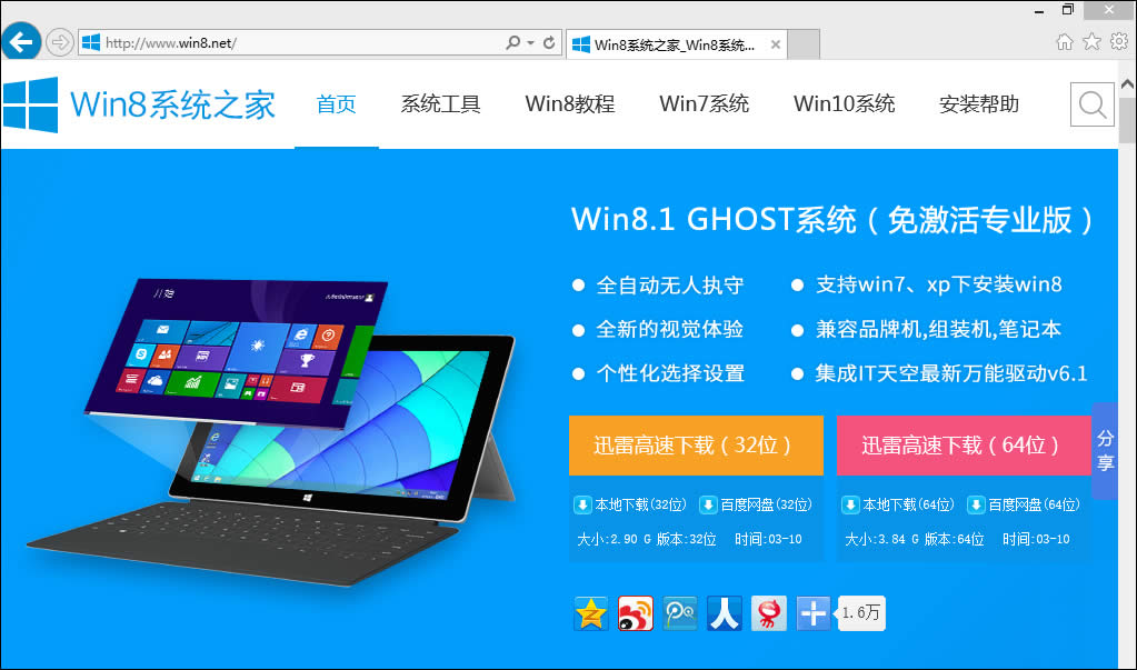 Win8 IEδ푑ôkIEδ푑ϲ˾W̎