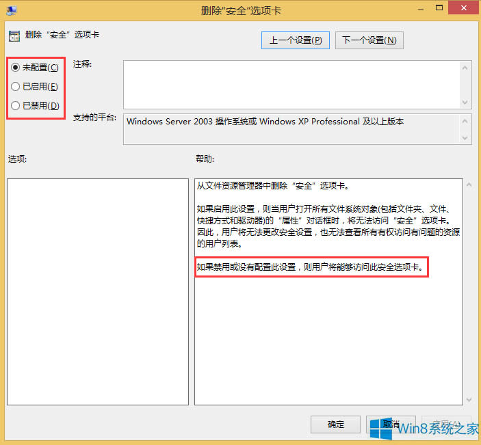 Win8ļA]аȫx헿ôk