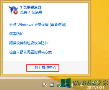 Windows8P]ʾ