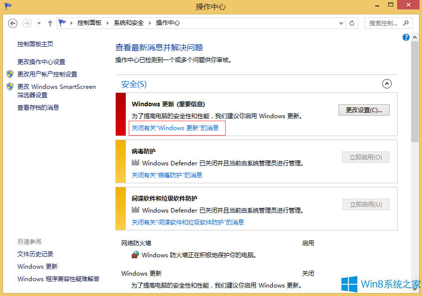 Windows8P]ʾ
