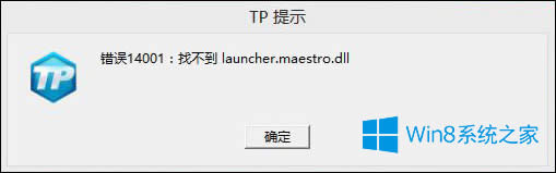 Win8ϵy֮ƽٳF14001e`aôQ