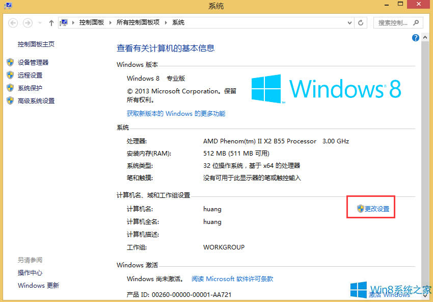 Win8ϵyWordoļôk