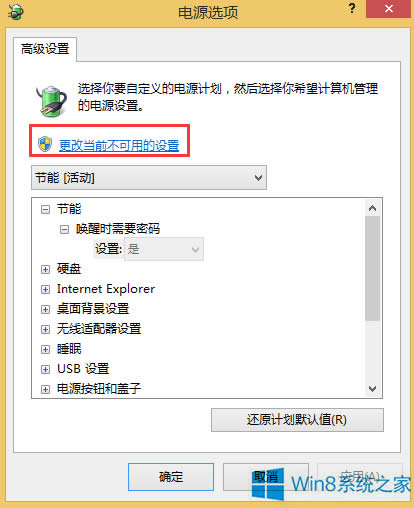 Windows8XӲPԄP]ôk