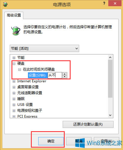 Windows8XӲPԄP]ôk