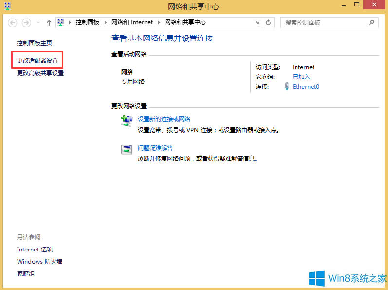 Win8B