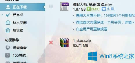 Win8ѸôhdYԴ