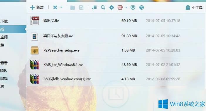 Win8ѸôhdYԴ