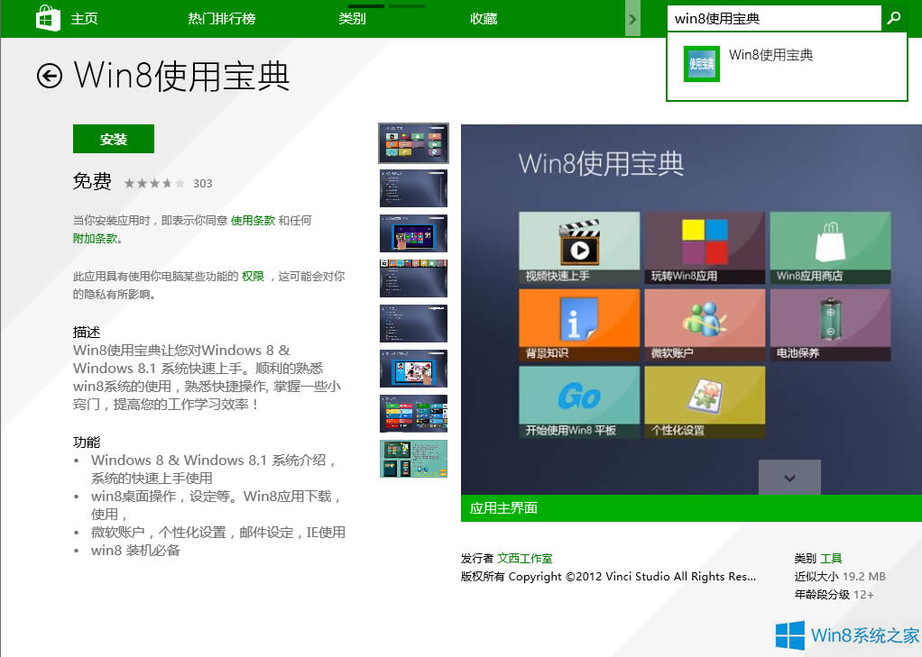 Win8db