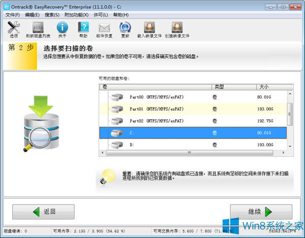 Win8վôһęn