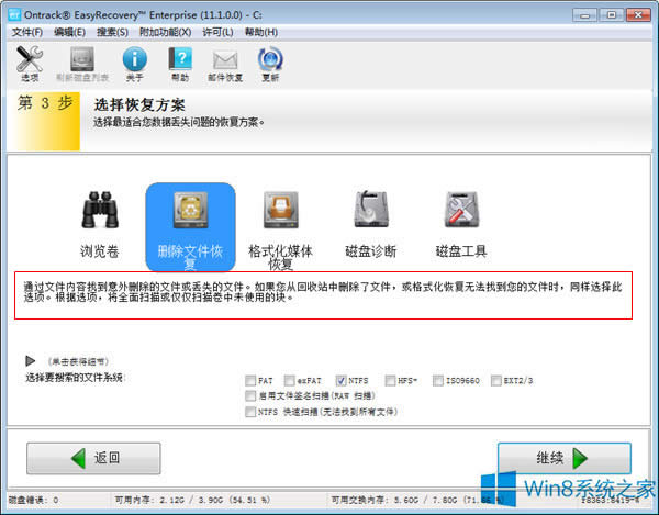 Win8վôһęn