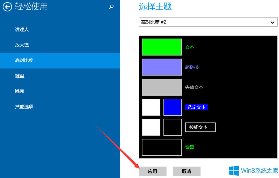 Windows8ôOøߌȶɫ