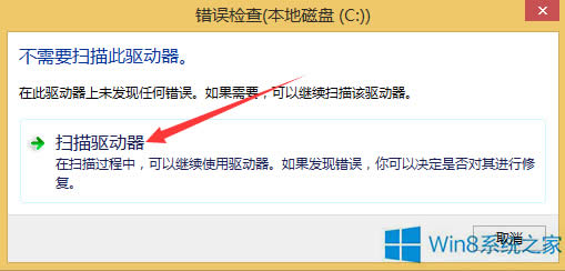 Win8_Cʾڒޏôk