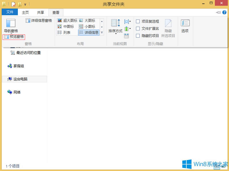 Win8ôP]ļAA[