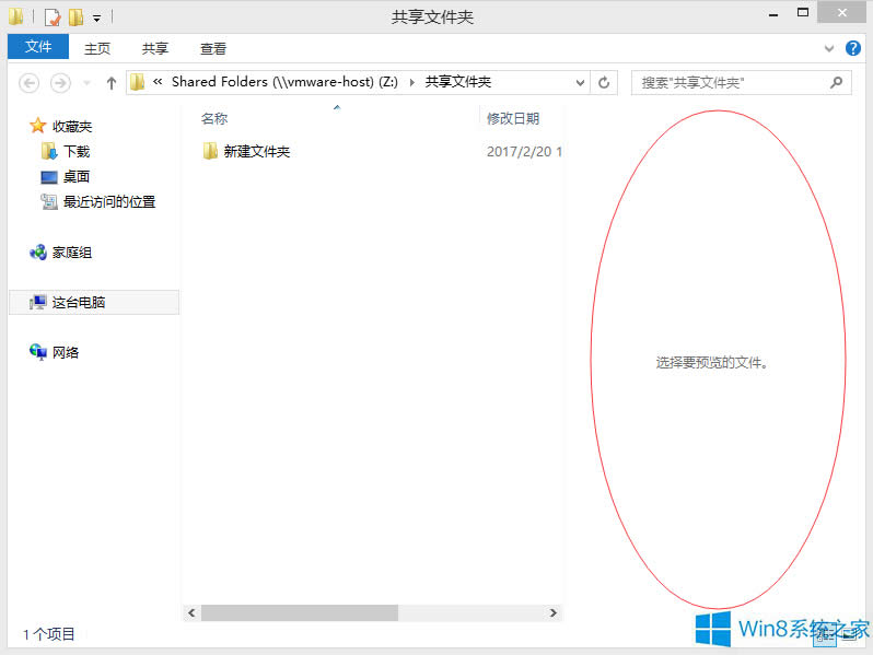 Win8ôP]ļAA[