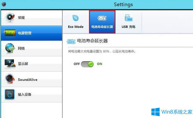 Win8Pӛ늳ֻܳ䵽80%ôk