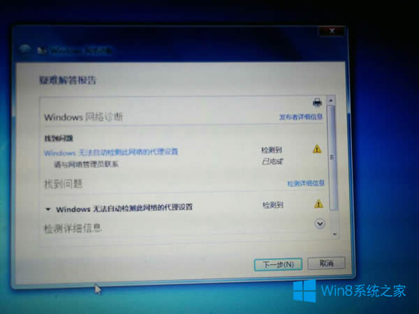 Win8ʾoԄәzy˾WjĴOôk