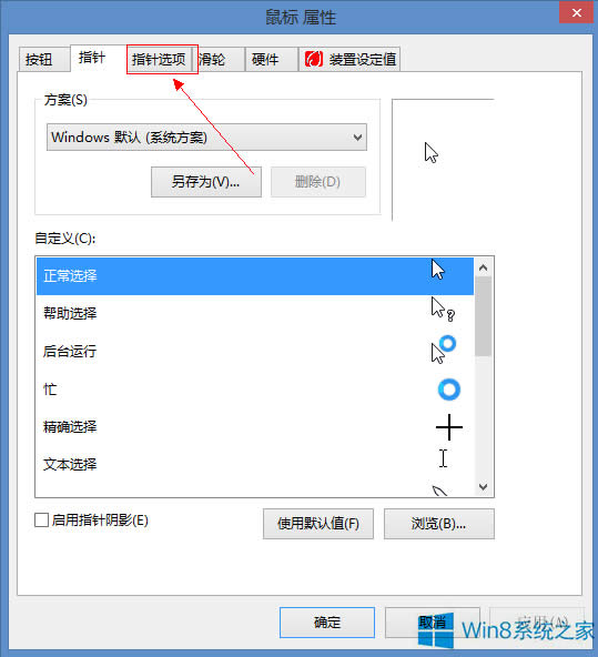 Win8θٶ