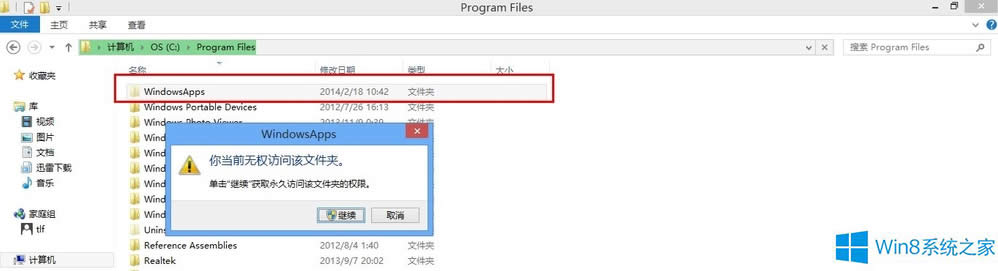 Windows8δ_WindowsAppsļA