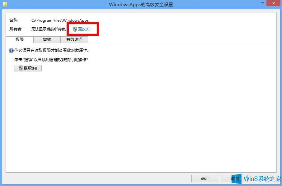 Windows8δ_WindowsAppsļA