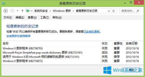 Win8_CʾWindowsʧôk