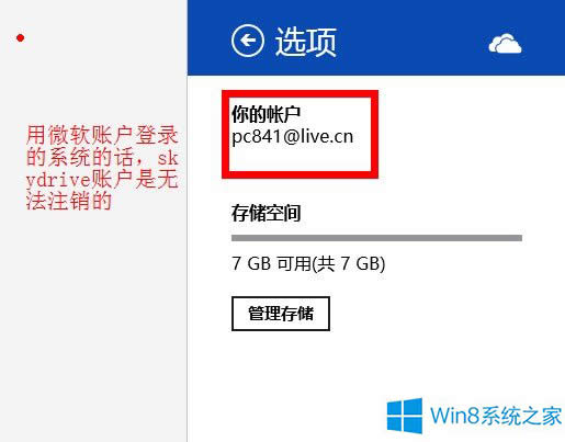 Windows8 SkyDriveעNГQ~