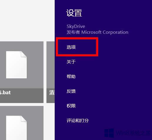 Windows8 SkyDriveעNГQ~