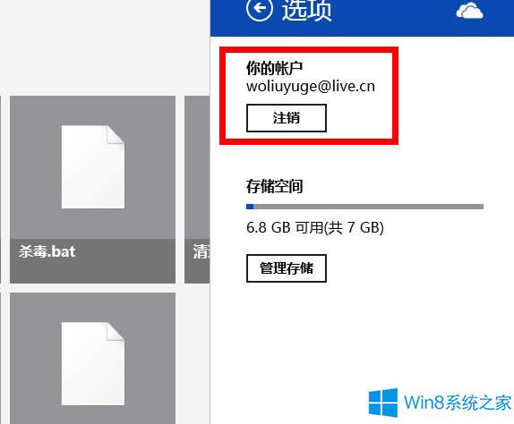 Windows8 SkyDriveעNГQ~