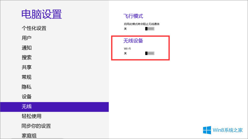 Win8ϵy@ʾwifiDôk